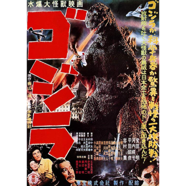 Godzilla Gojira – Sugar & Spite